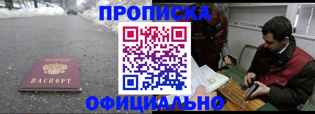 прописка для военкомата в Нарткале