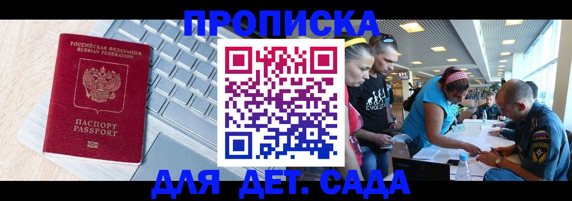 прописка иностранных граждан в Нарткале