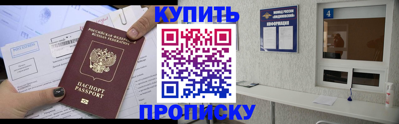 прописка в квартире в Нарткале