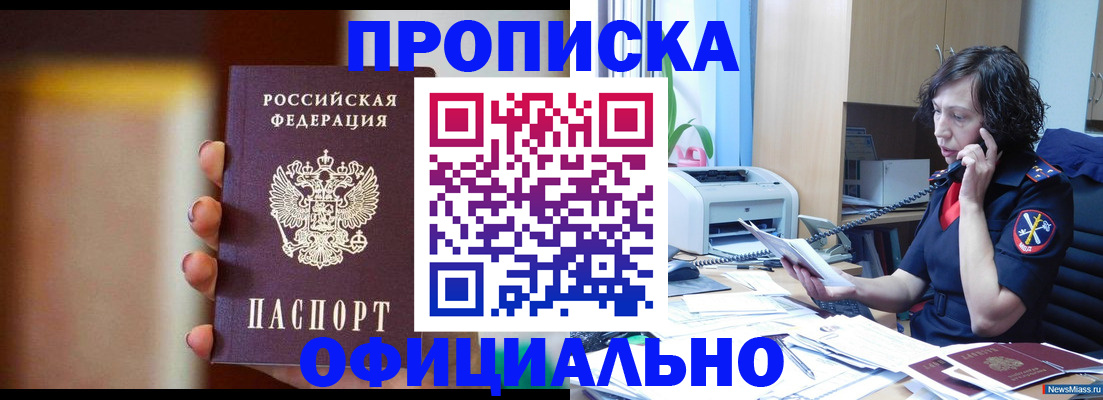 прописка ребенка в Нарткале