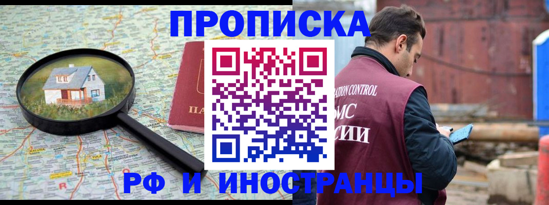 прописка от собственника в Нарткале