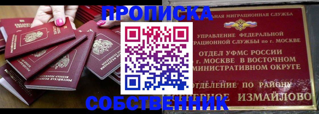 прописка законно в Нарткале